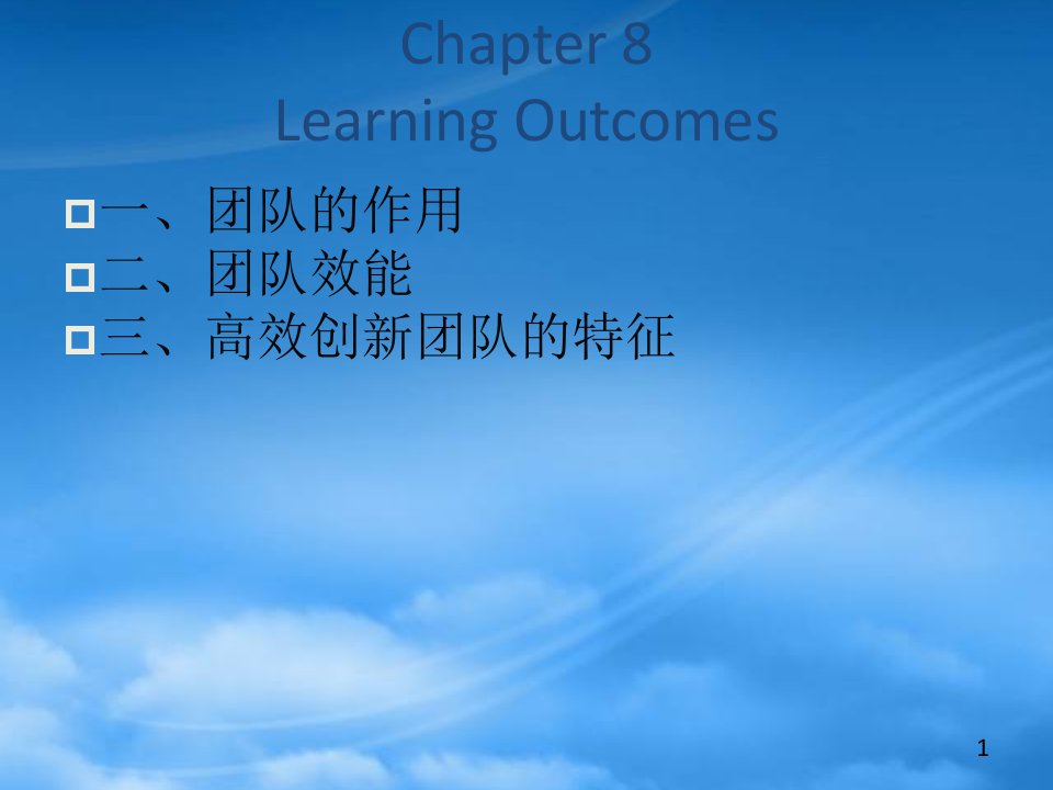 新锐领军人物马云管理运营之道马云与他的团队