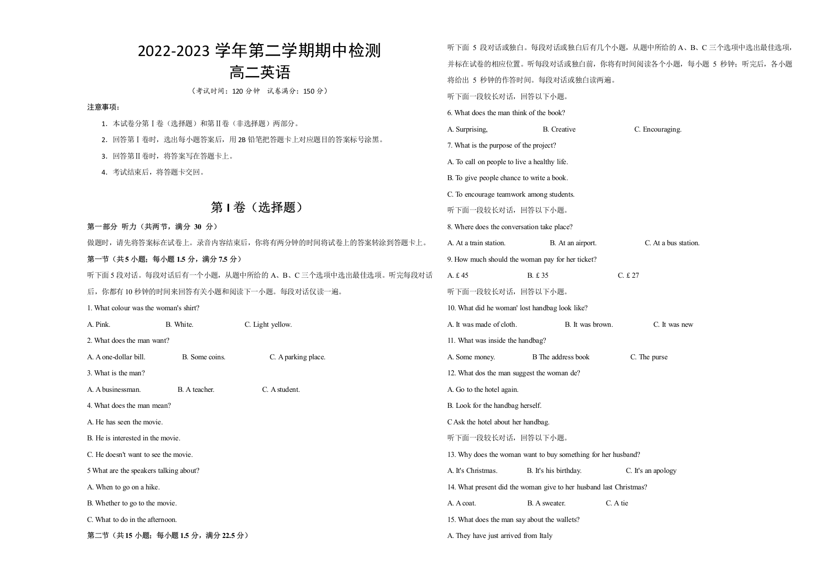 陕西省西安市西安市大联考2022-2023学年高二下学期4月期中英语试题