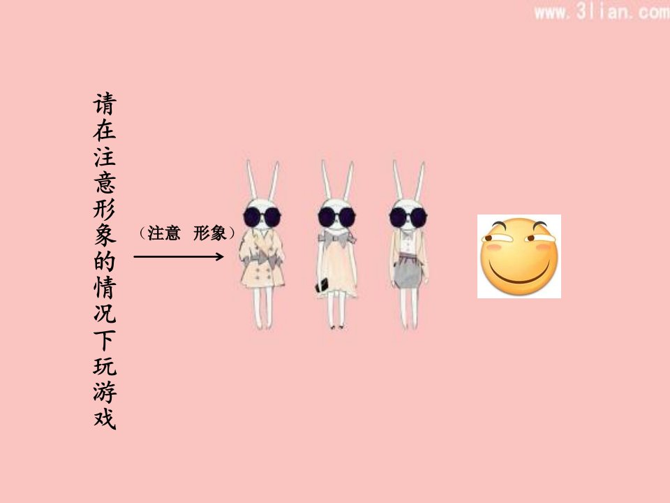 班会游戏(很好玩)