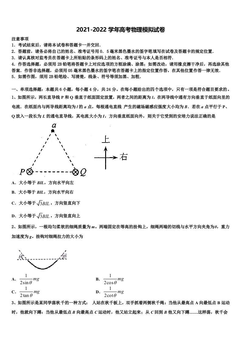 吉林省长春市九台市师范高级中学2021-2022学年高三下学期第五次调研考试物理试题含解析