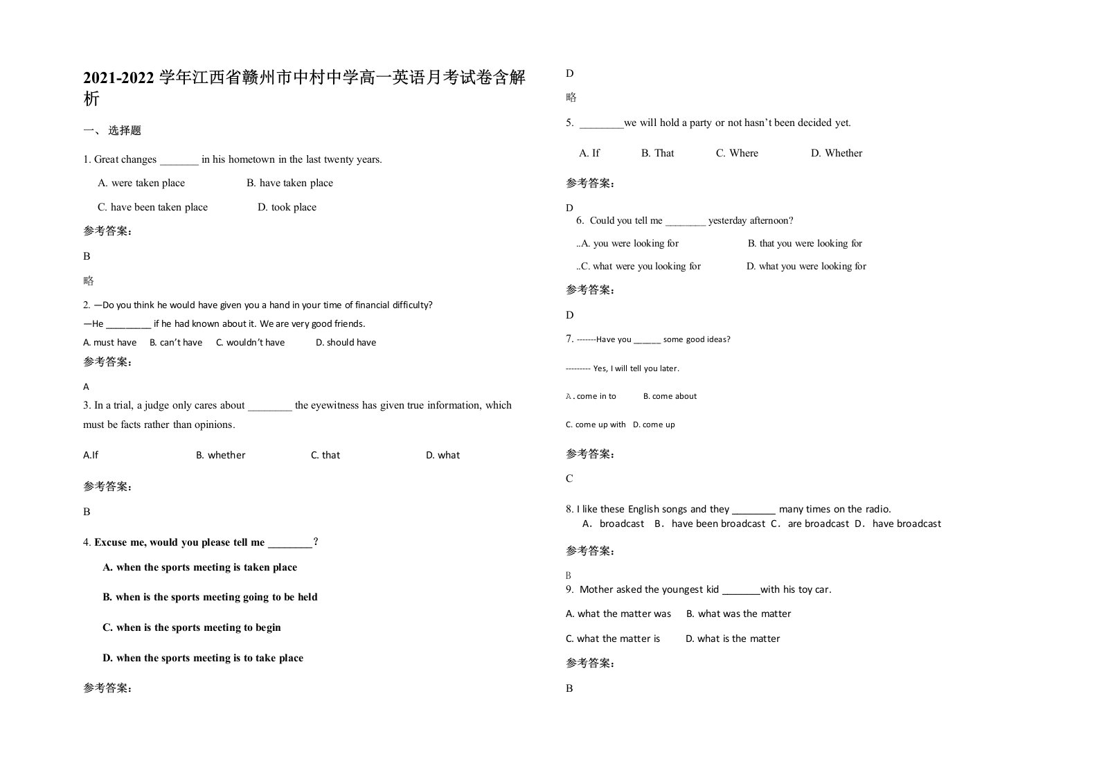 2021-2022学年江西省赣州市中村中学高一英语月考试卷含解析