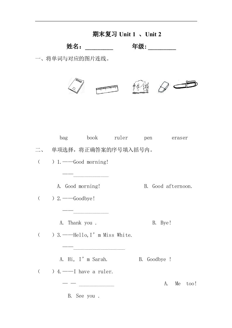 2016秋人教PEP版英语三年级上册期末复习题Unit