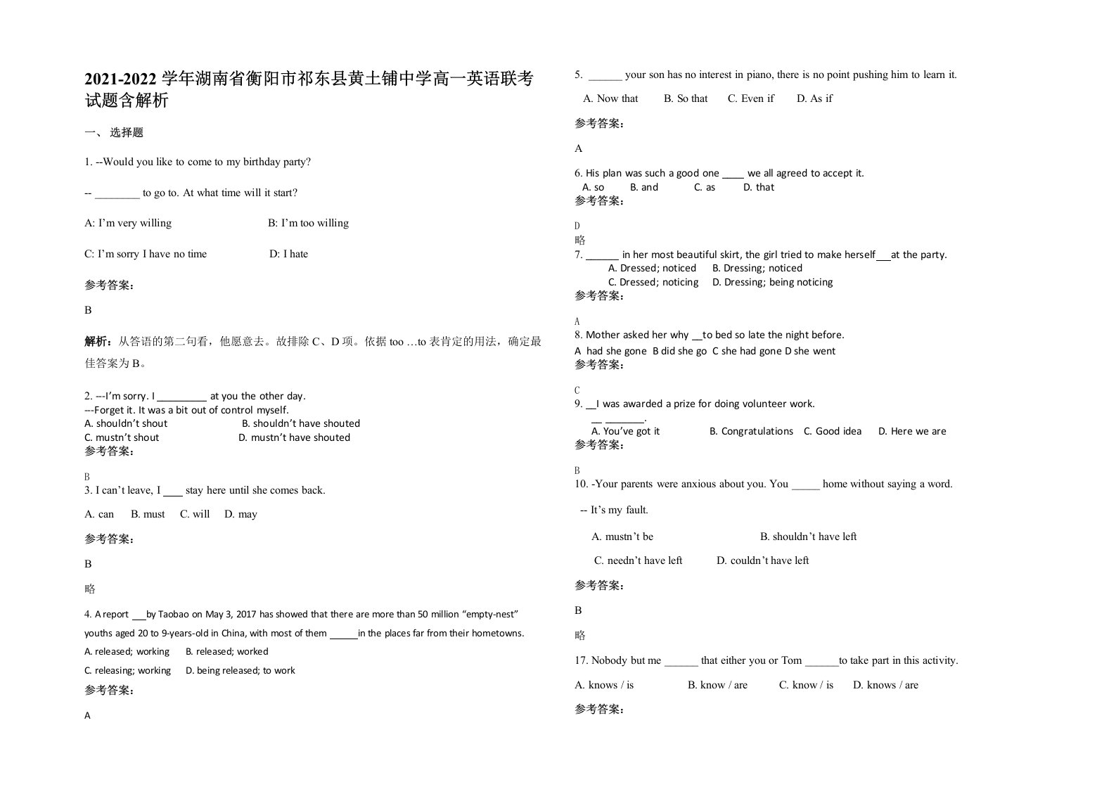 2021-2022学年湖南省衡阳市祁东县黄土铺中学高一英语联考试题含解析