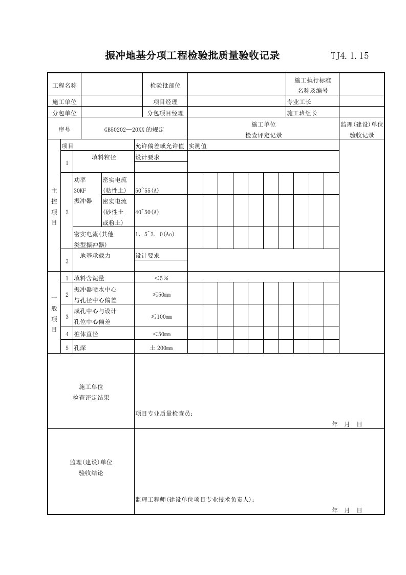 工程质量-059