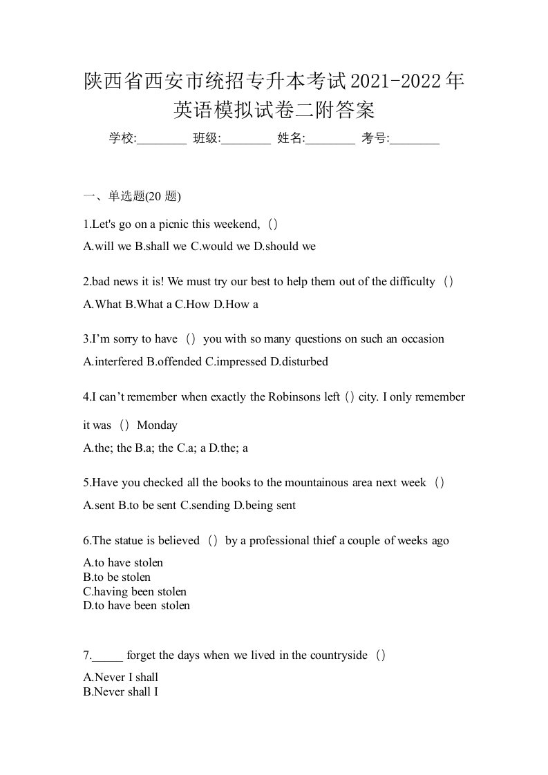 陕西省西安市统招专升本考试2021-2022年英语模拟试卷二附答案