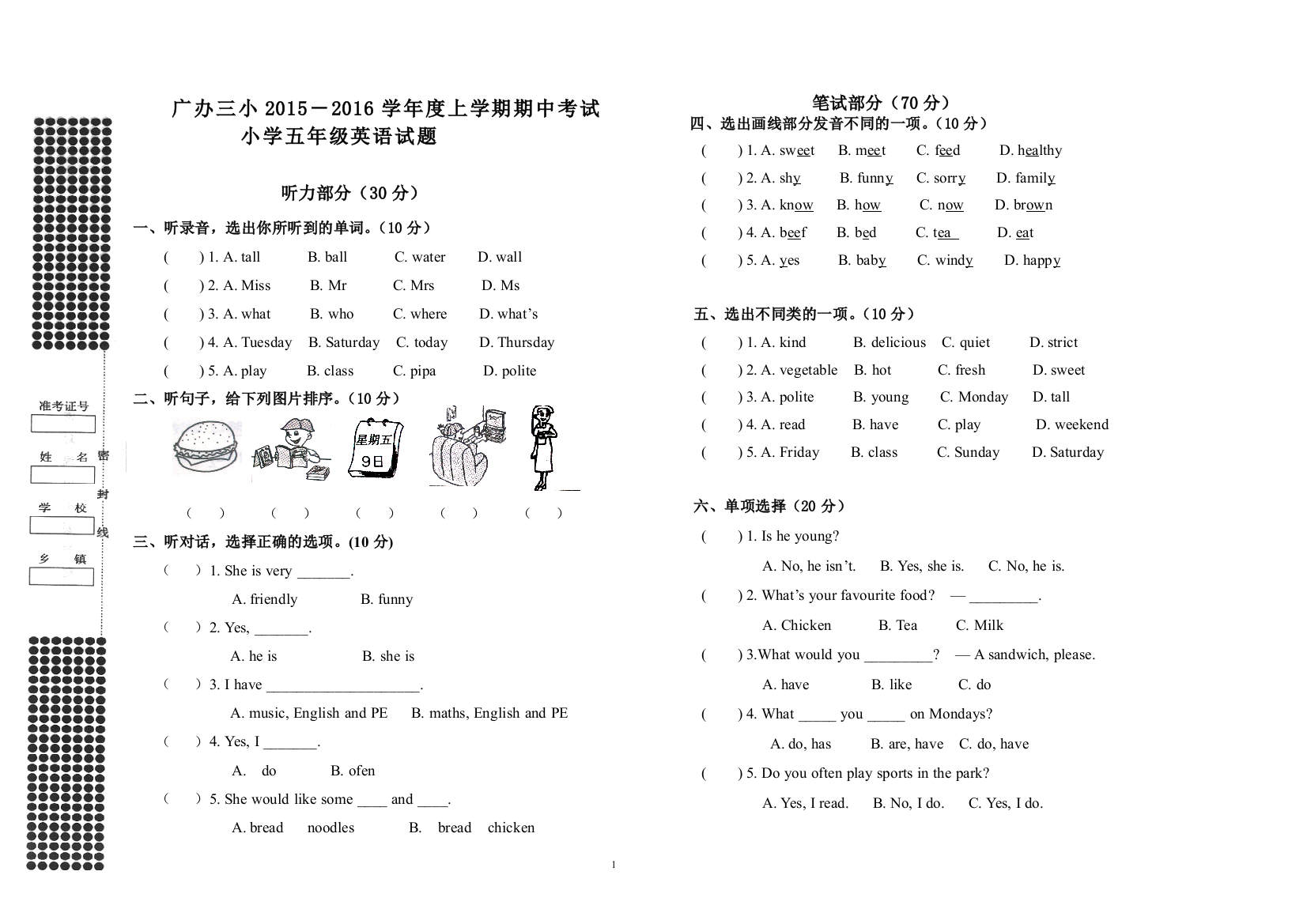 PEP小学五年级英语上学期期中试卷