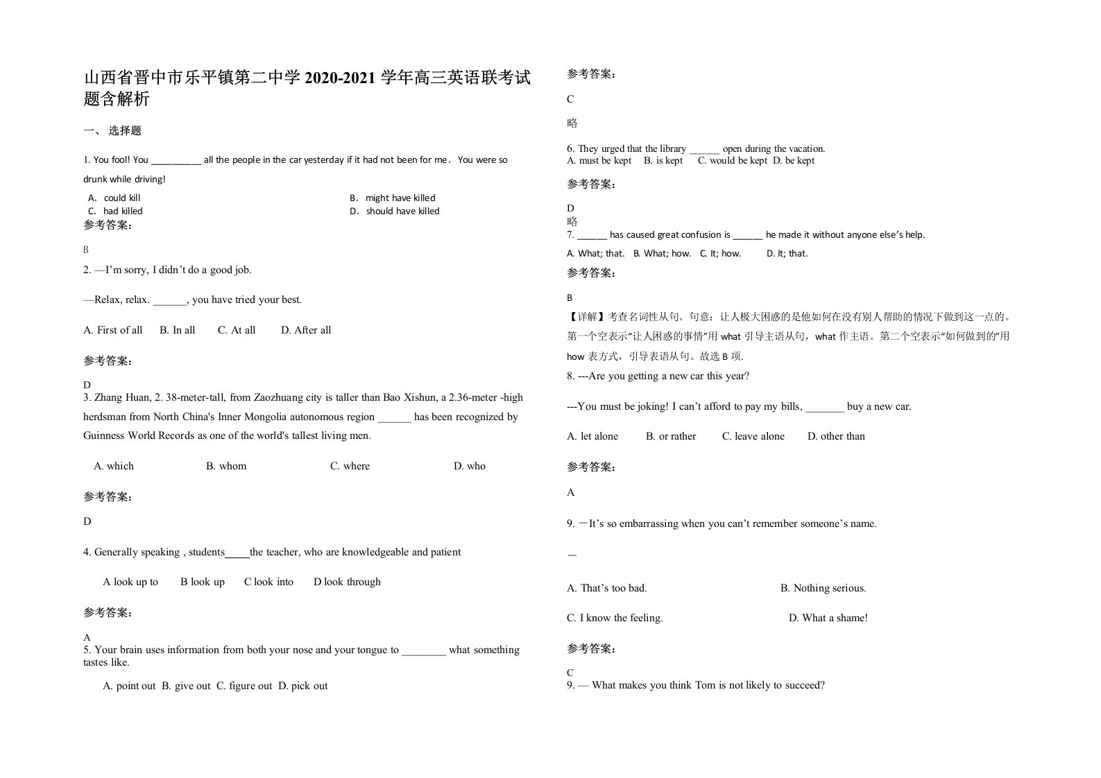 山西省晋中市乐平镇第二中学2020-2021学年高三英语联考试题含解析