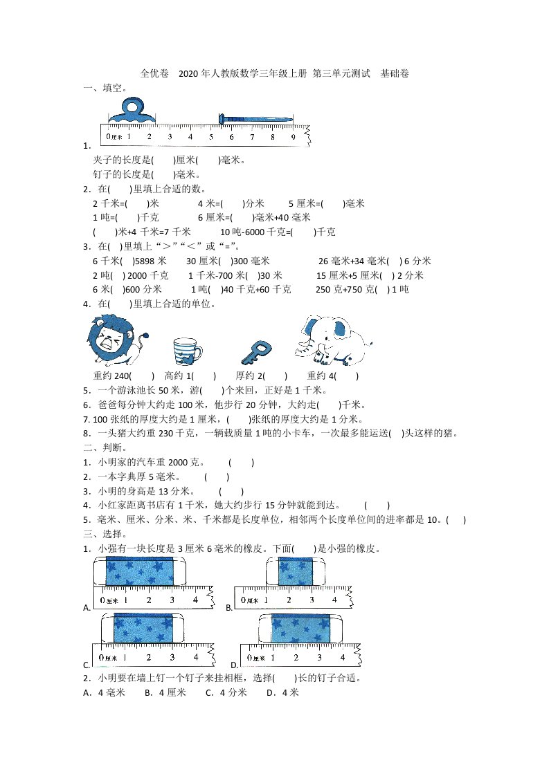 全优卷