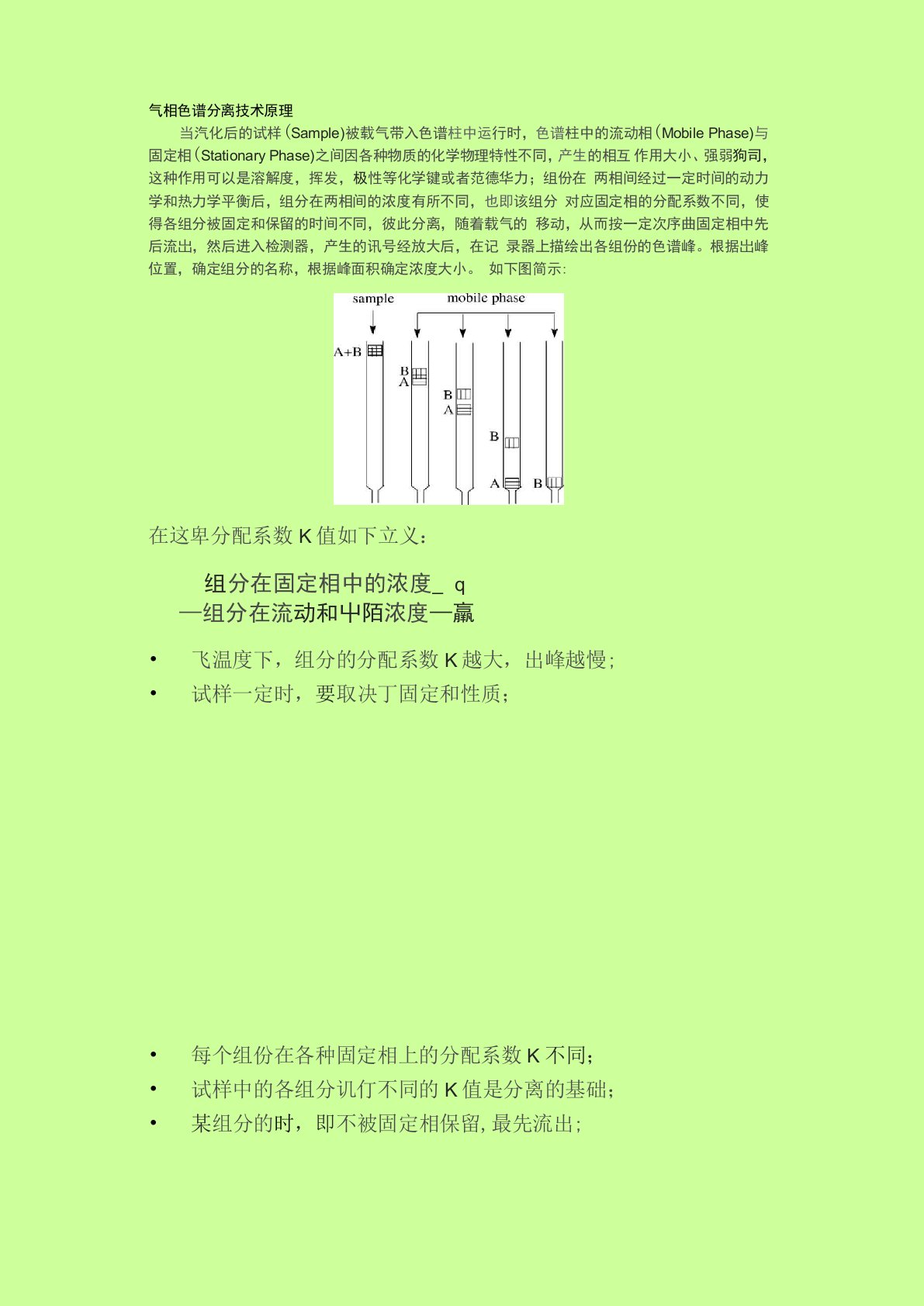 气相色谱分析有哪些定性和定量分析的方法