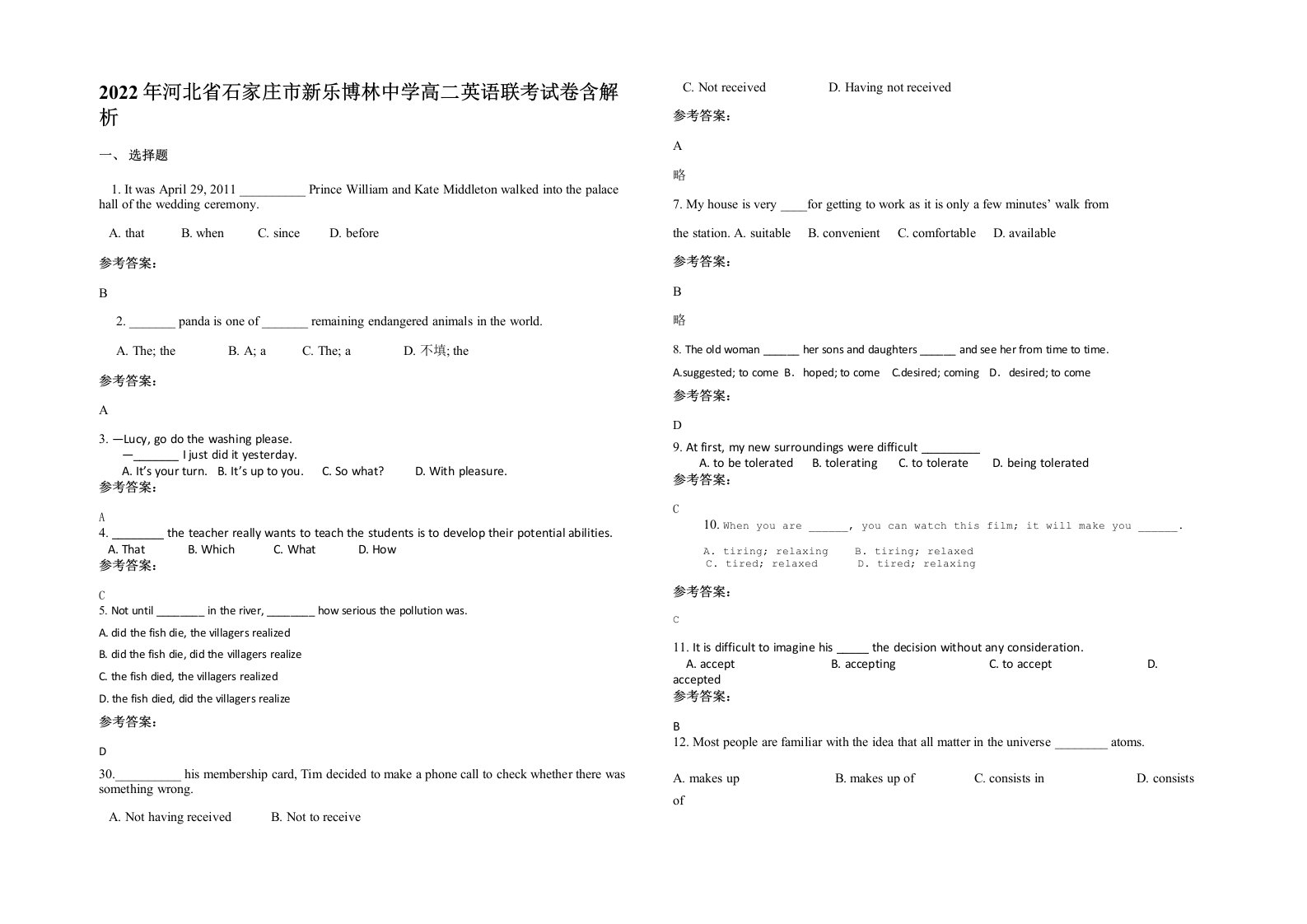 2022年河北省石家庄市新乐博林中学高二英语联考试卷含解析