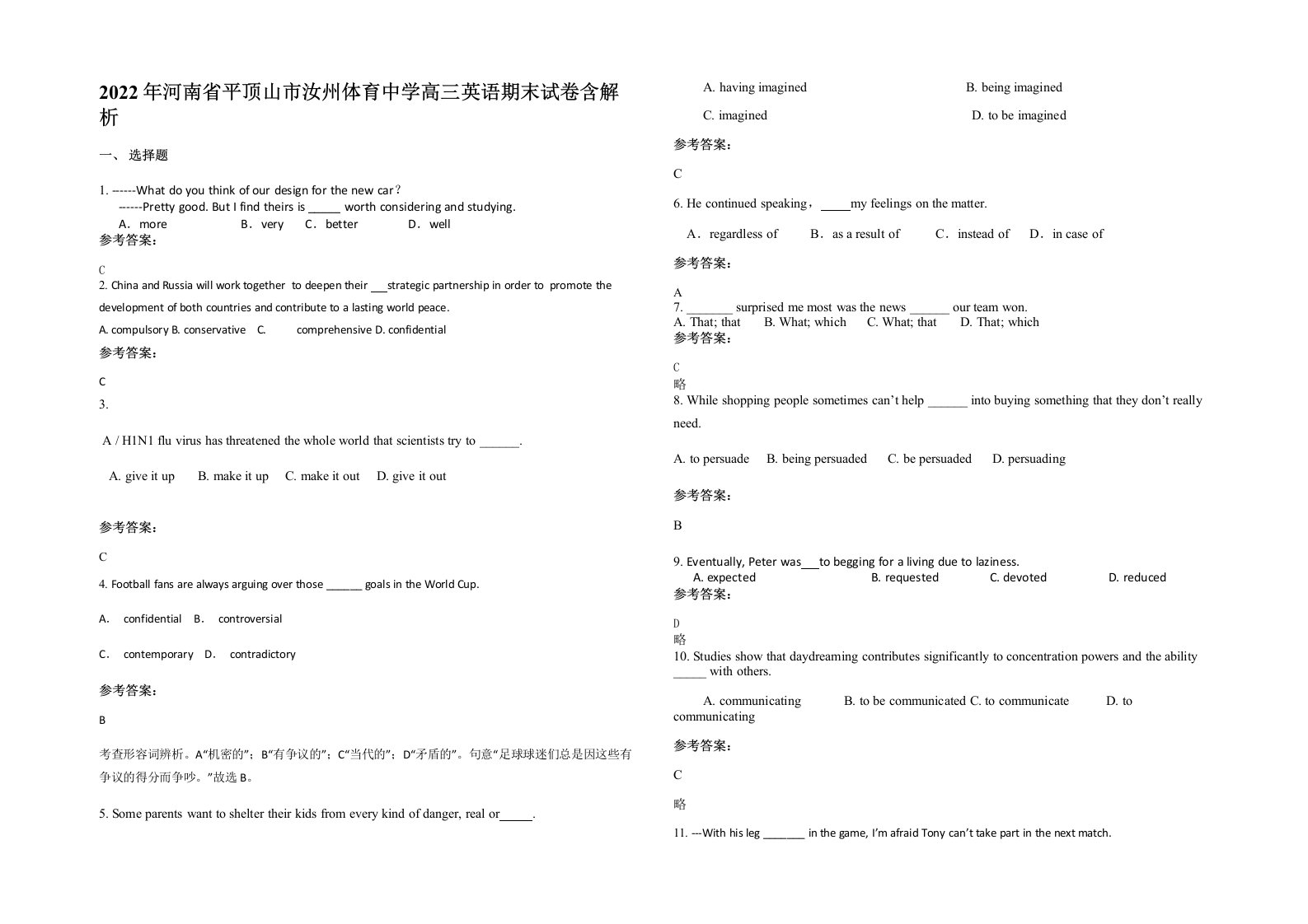 2022年河南省平顶山市汝州体育中学高三英语期末试卷含解析