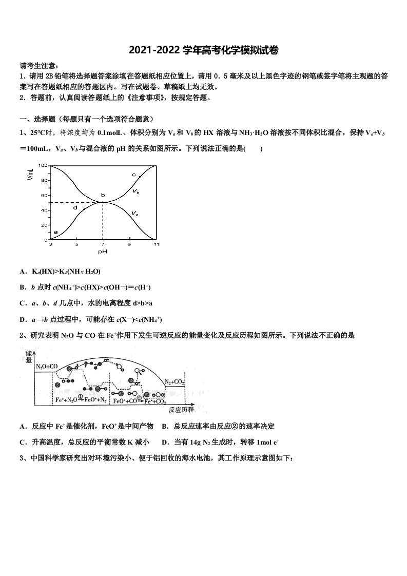 湖南省华容县2021-2022学年高三六校第一次联考化学试卷含解析