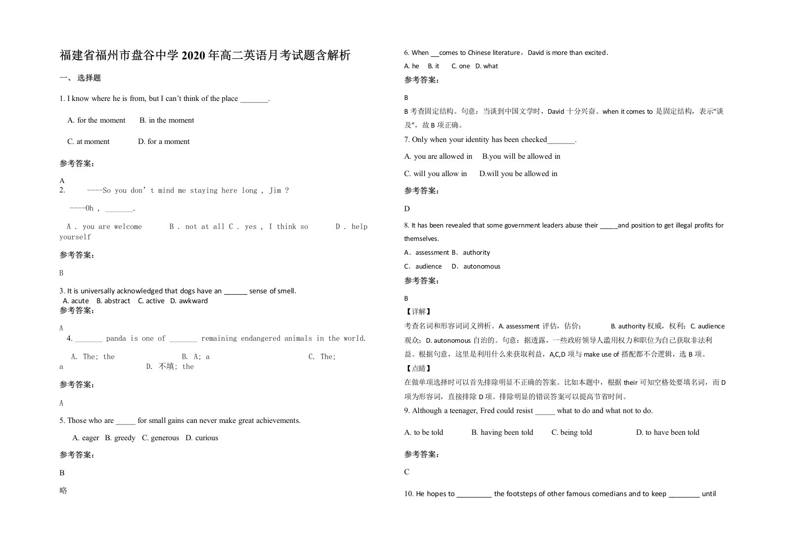 福建省福州市盘谷中学2020年高二英语月考试题含解析