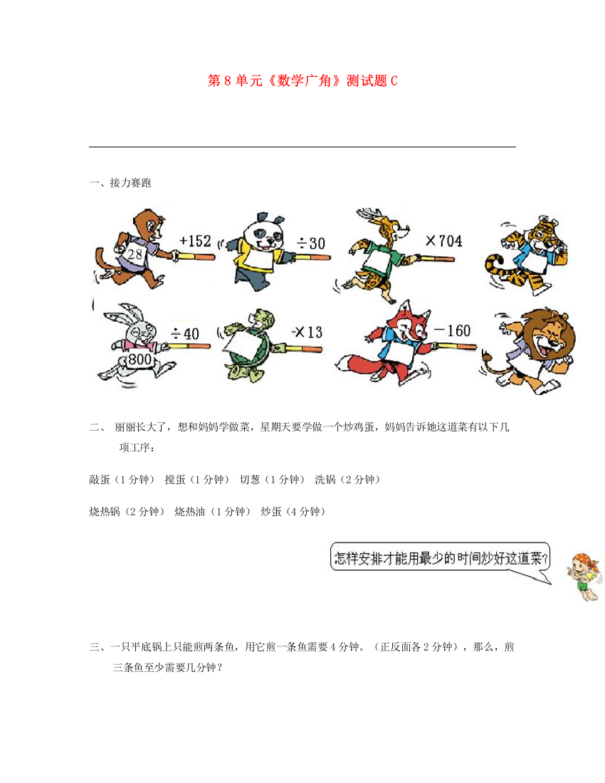 四年级数学上册