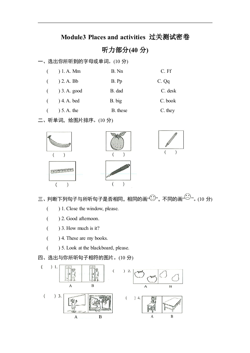 【小学中学教育精选】【小学中学教育精选】三上牛津深圳版Module3