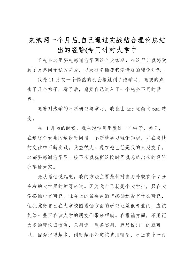 2022来泡网一个月后,自己通过实战结合理论总结出的经验(专门针对大学中_1