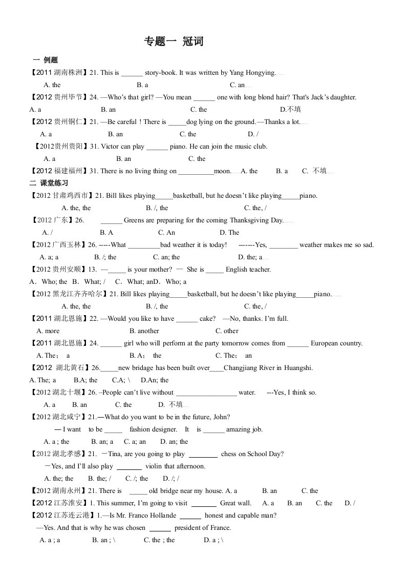 寒假英语中考学生版5份