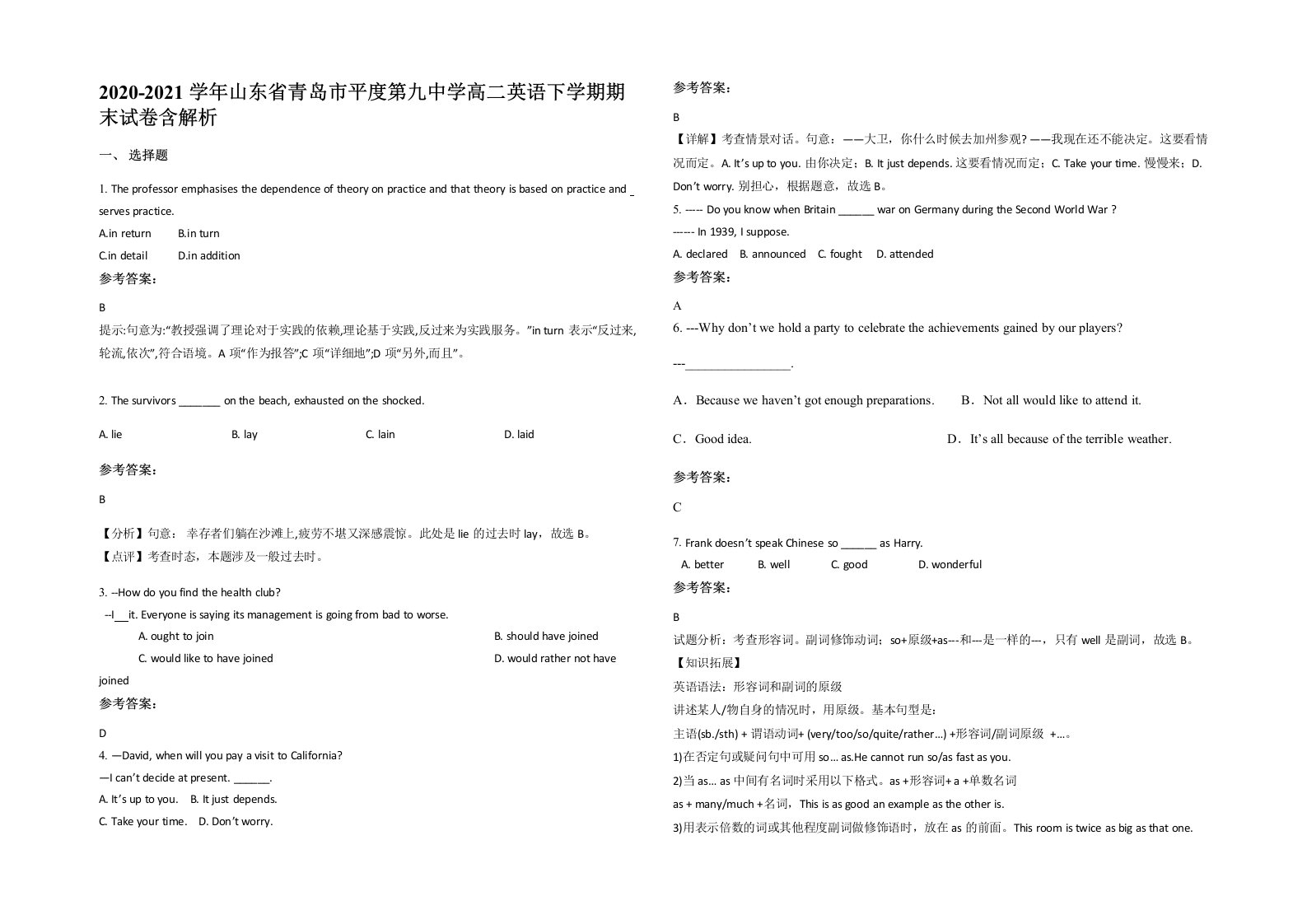 2020-2021学年山东省青岛市平度第九中学高二英语下学期期末试卷含解析