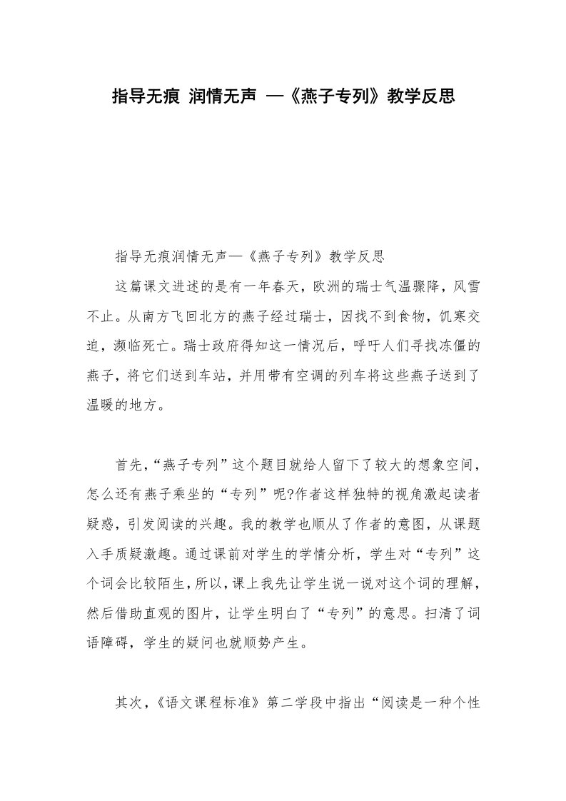 指导无痕