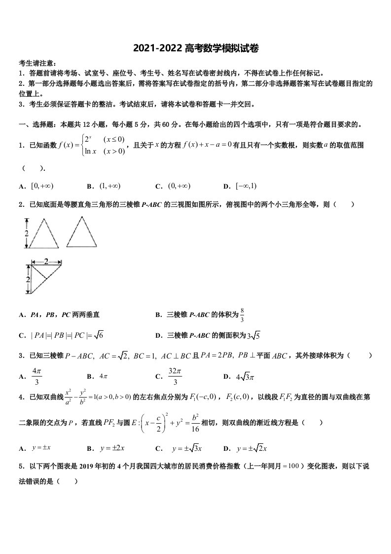 江西省南昌市第十中学2022年高三压轴卷数学试卷含解析