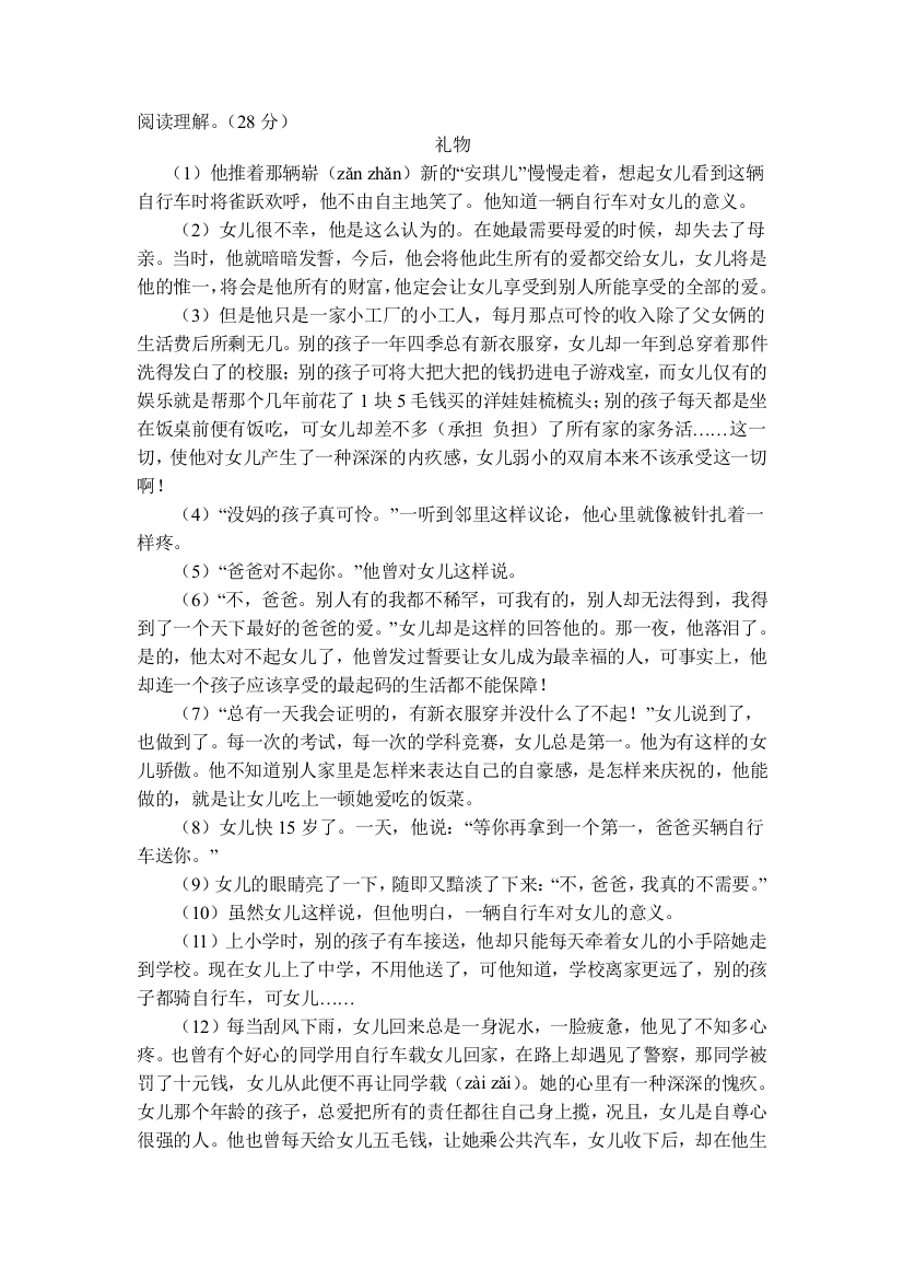 (完整)苏教版五年级语文精品阅读理解