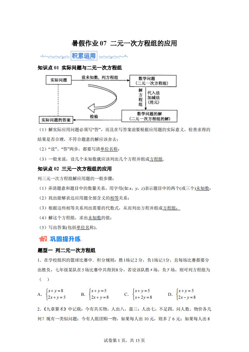 暑假作业07