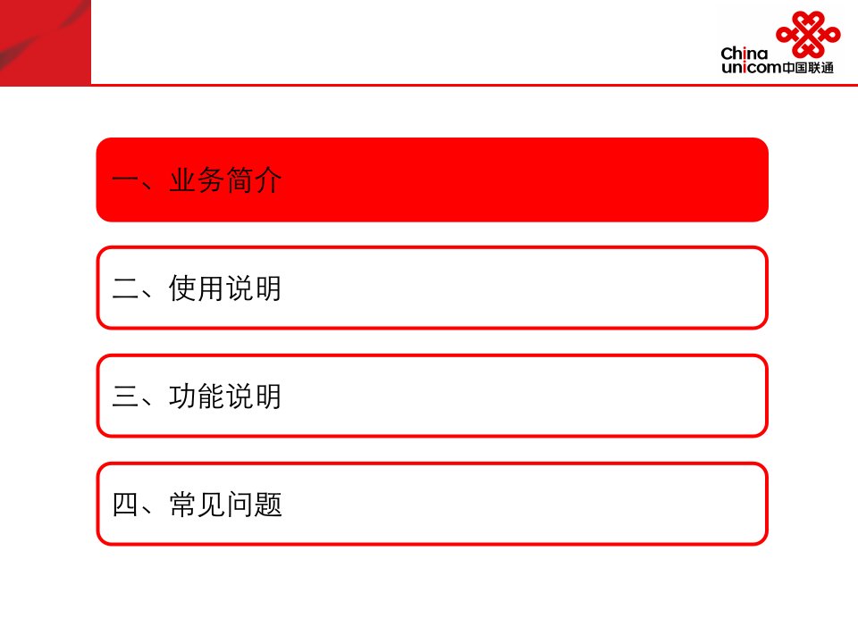 某商场手机音乐业务管理及管理知识分析介绍