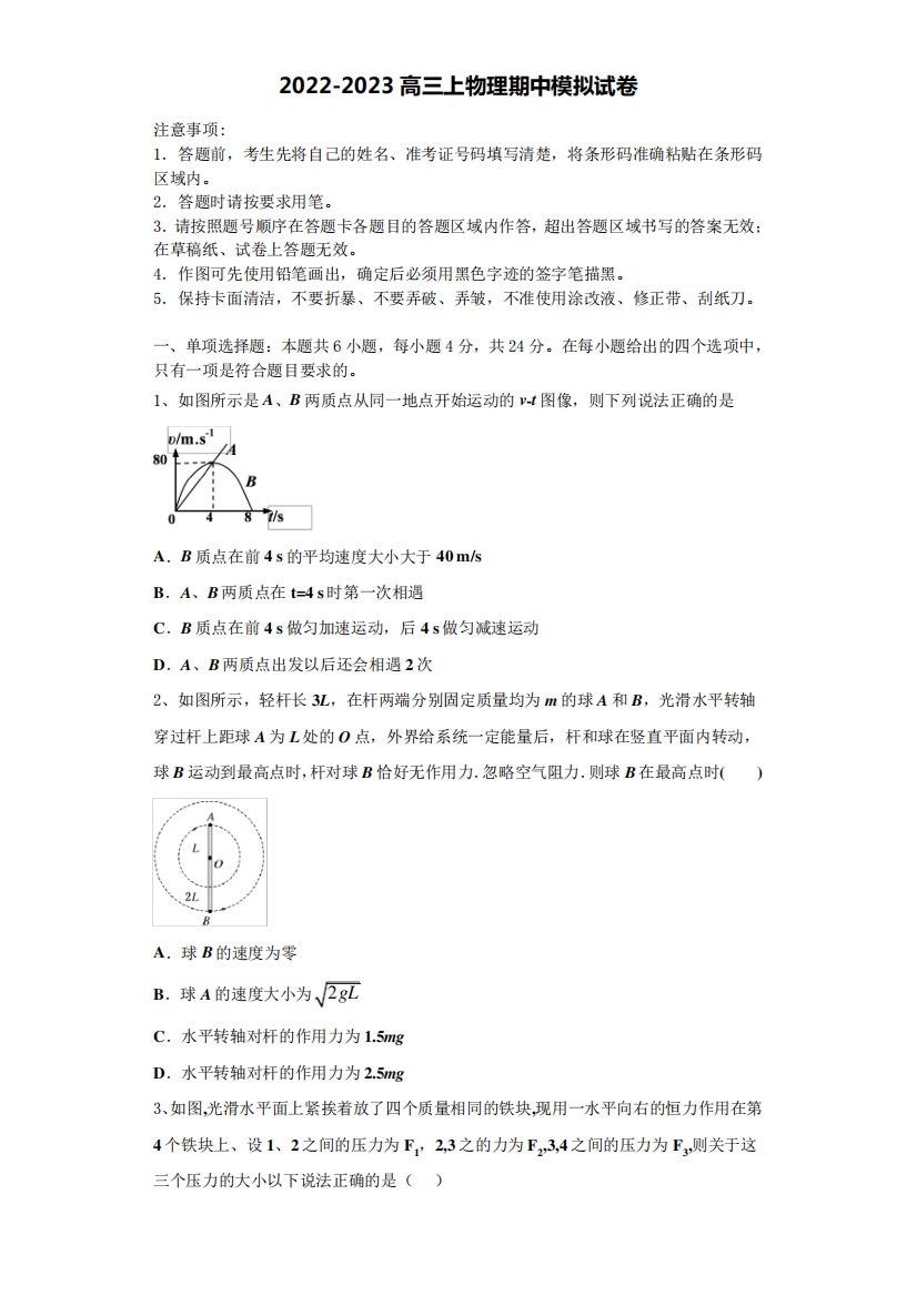 2022-2023学年湖北省黄冈中学、华师一附中、襄阳四中、襄阳五中、荆州中精品