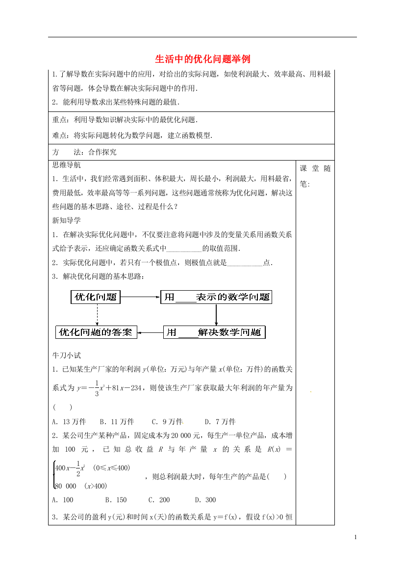 高中数学