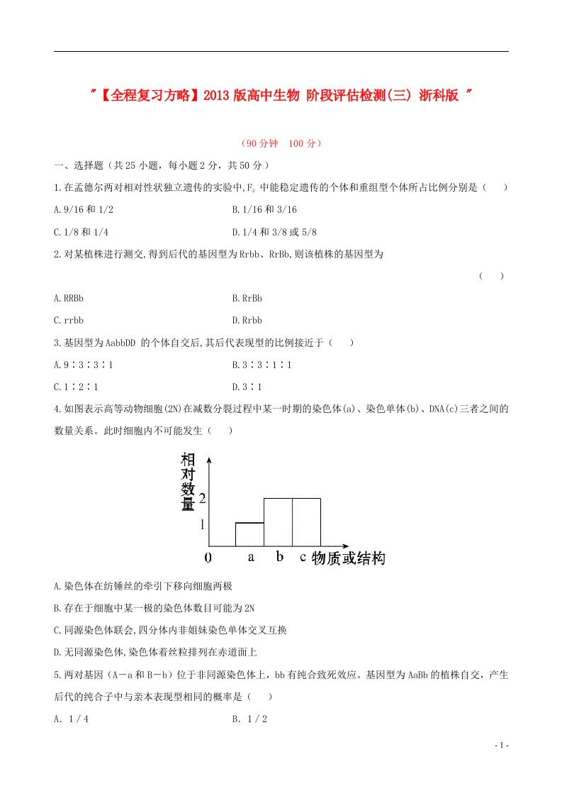 高中生物