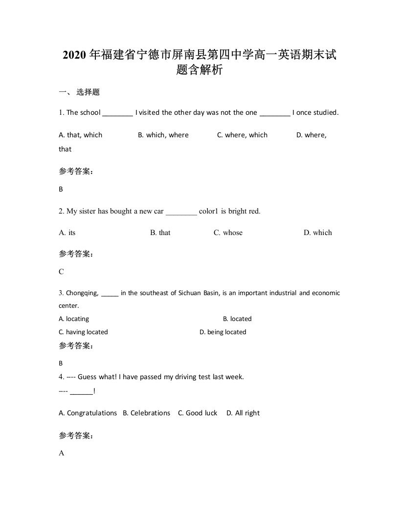 2020年福建省宁德市屏南县第四中学高一英语期末试题含解析