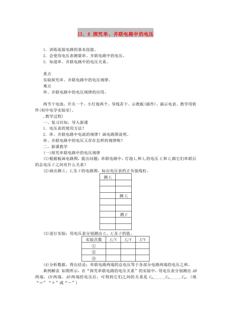 九年级物理上册