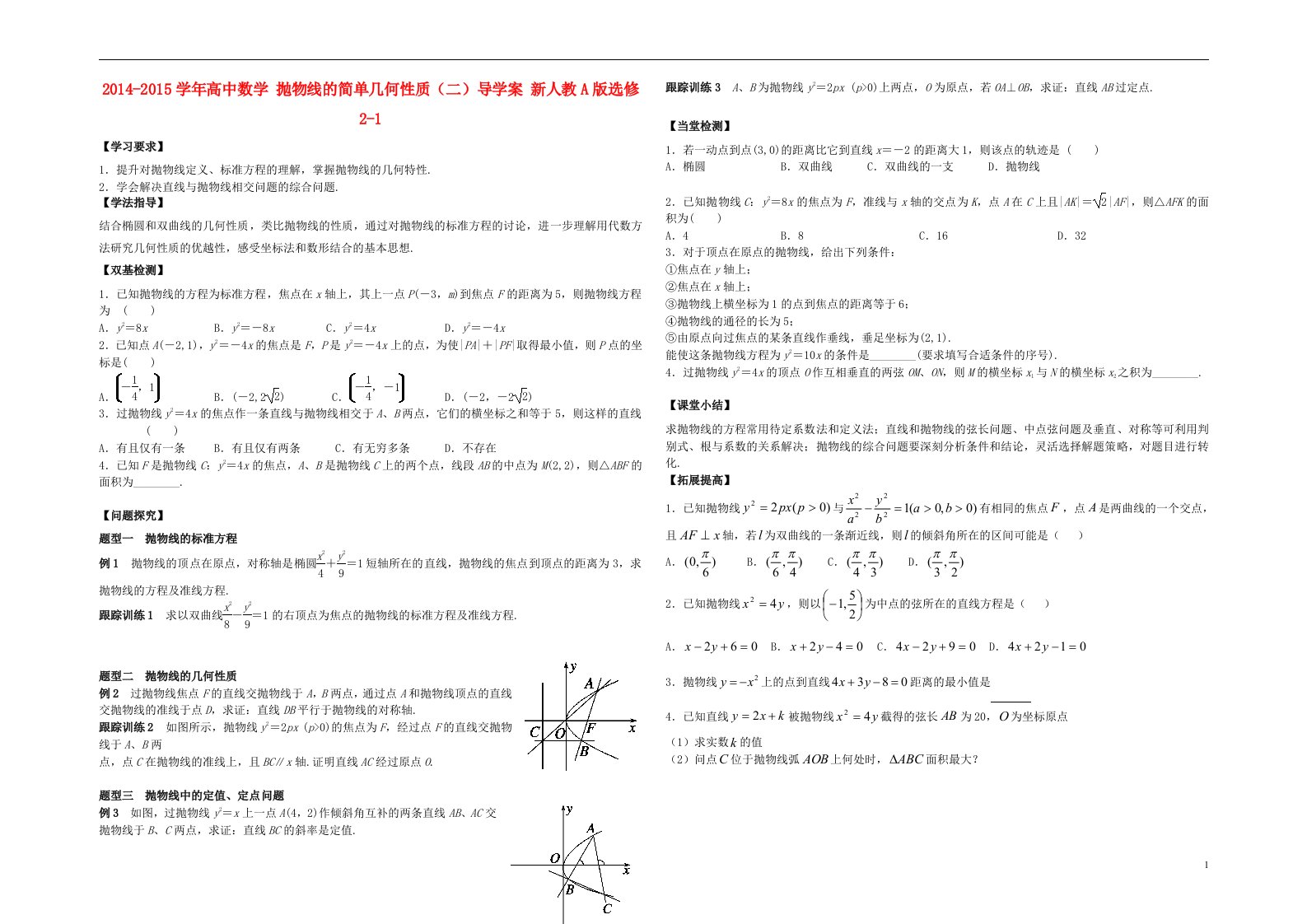 高中数学