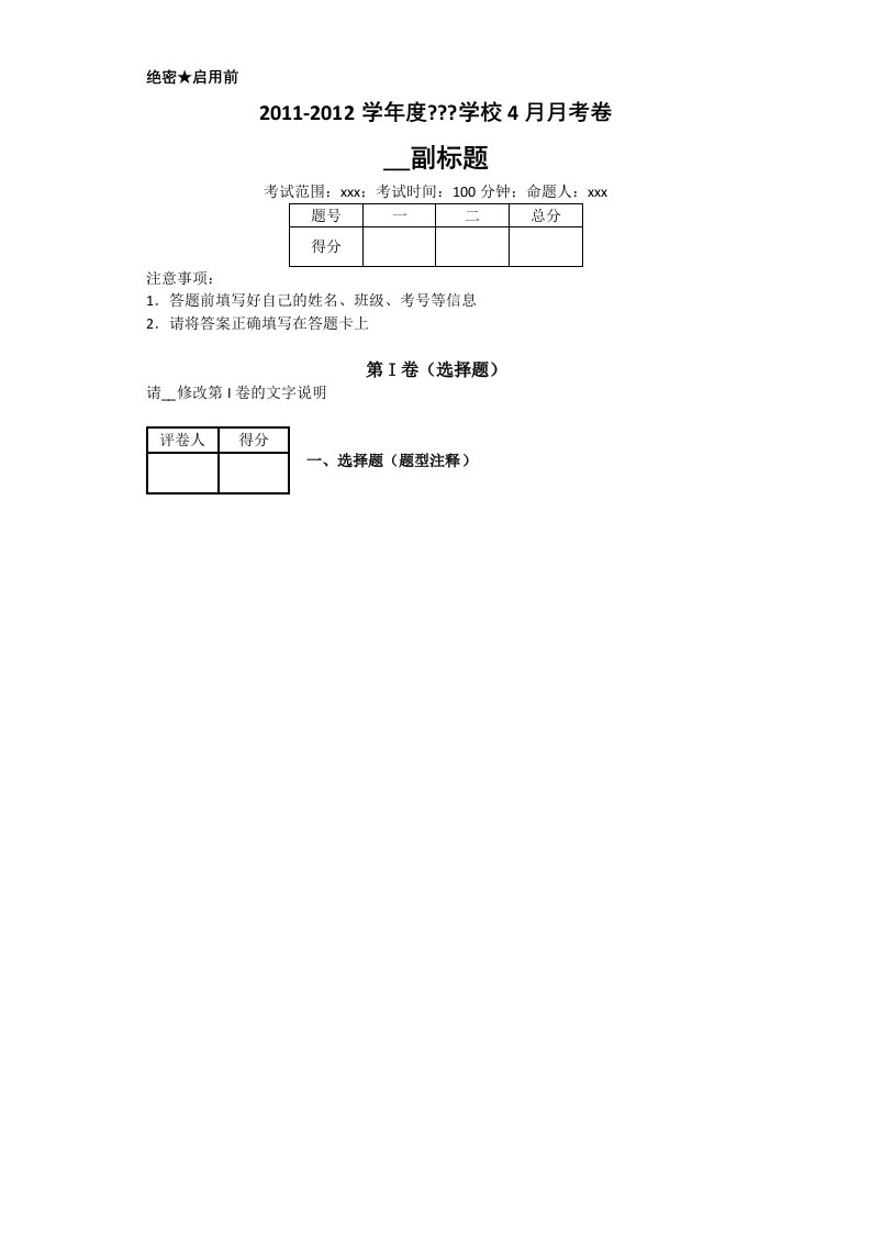 基因工程的知识点(学会看图)