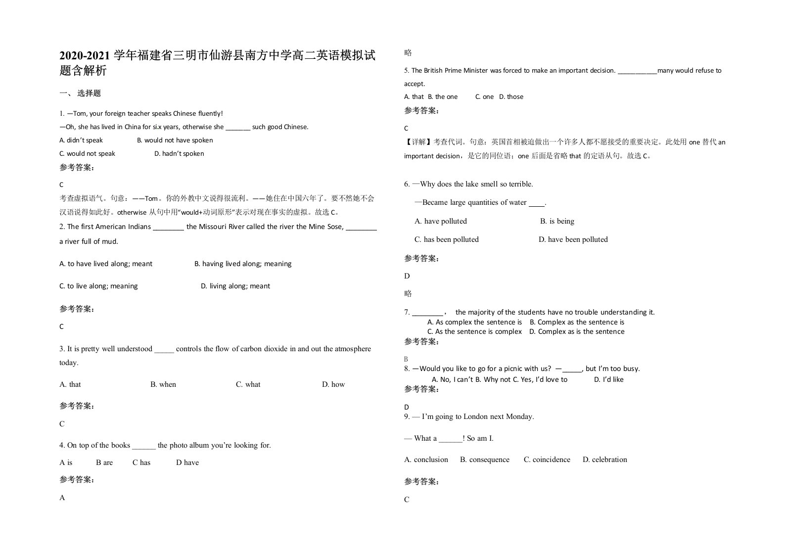 2020-2021学年福建省三明市仙游县南方中学高二英语模拟试题含解析