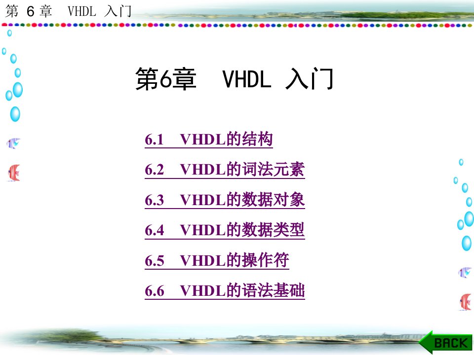 VHDL