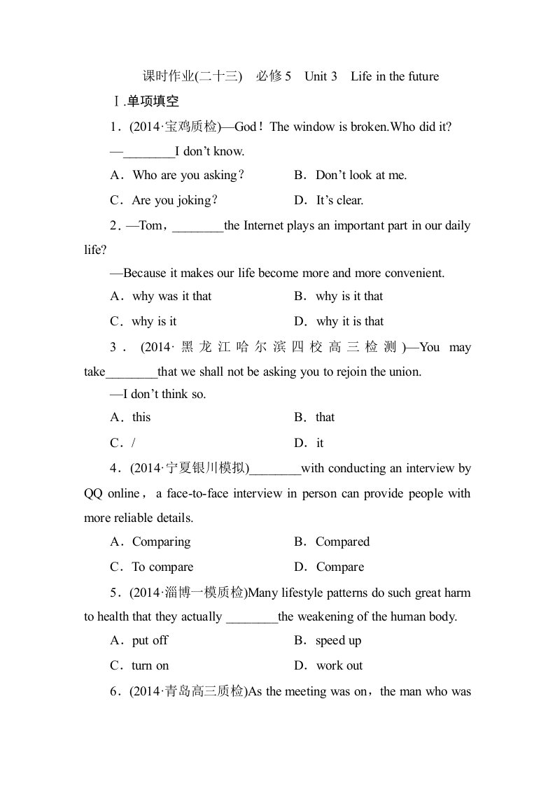 2015届高考英语第一轮必修知识点复习题