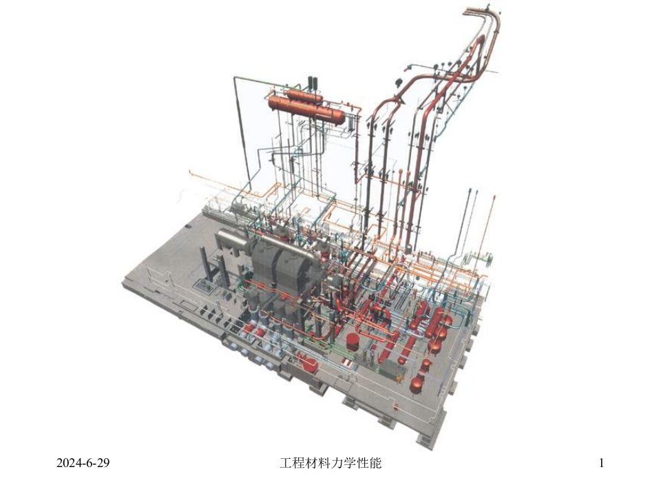 工程材料力学性能5