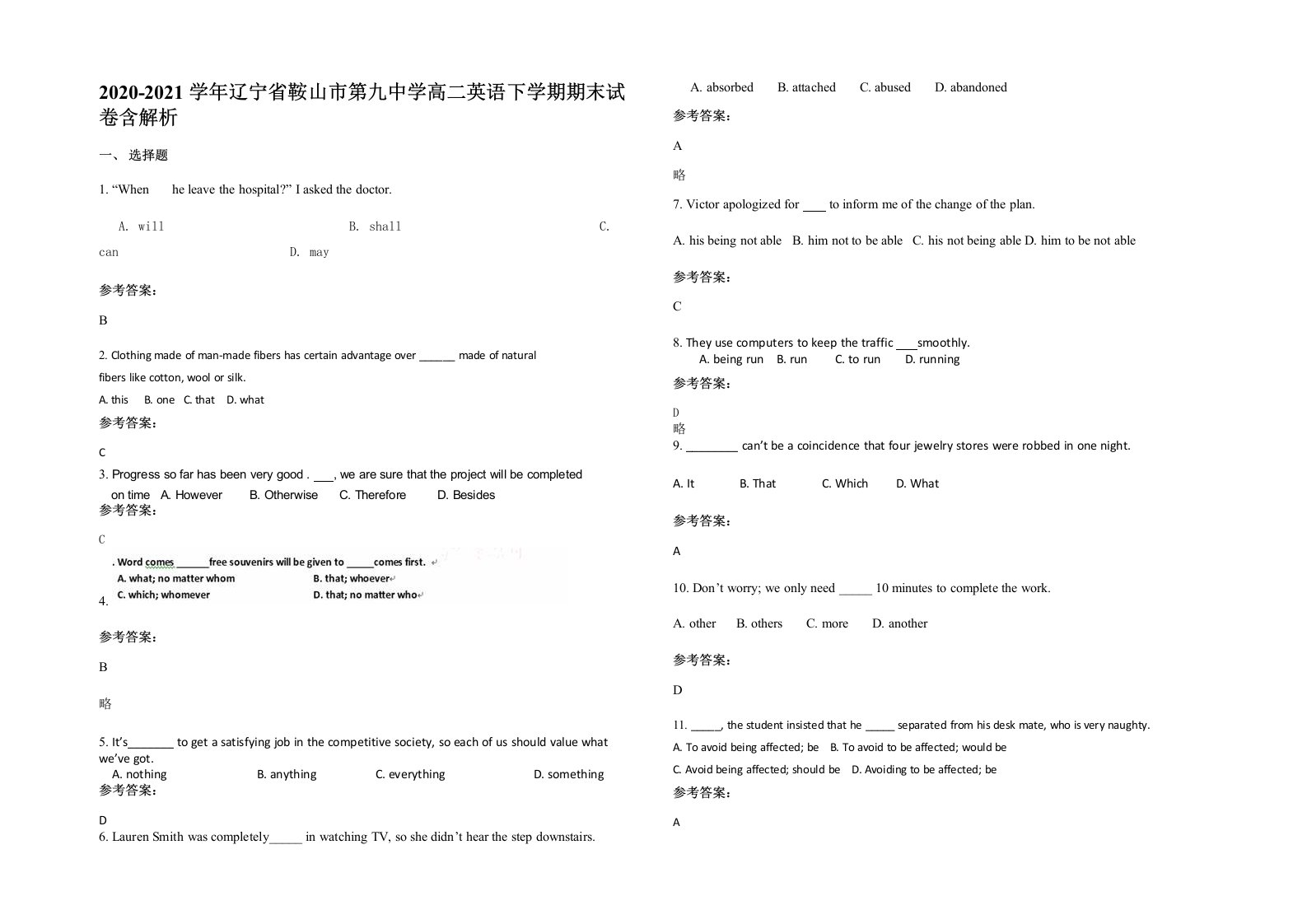 2020-2021学年辽宁省鞍山市第九中学高二英语下学期期末试卷含解析