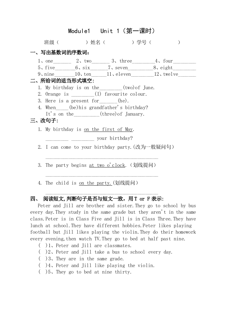 牛津上海小学年级上册同步练习A练习试题全册