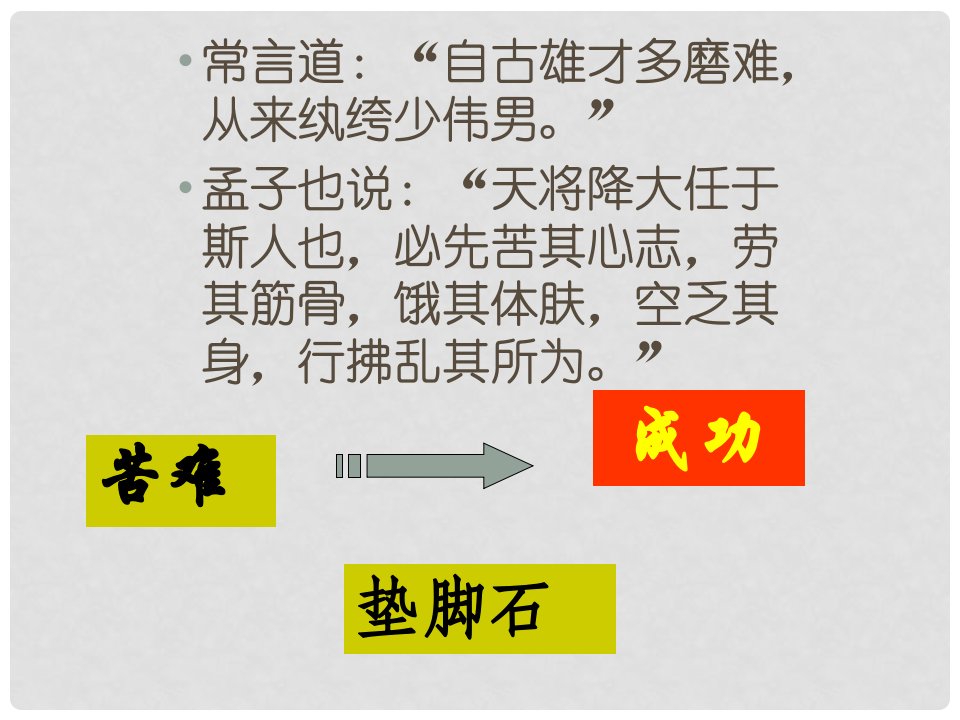 陕西省安康市宁陕县城关初级中学八年级语文下册