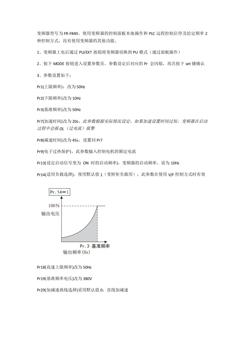 三菱F800变频器调试参数总结