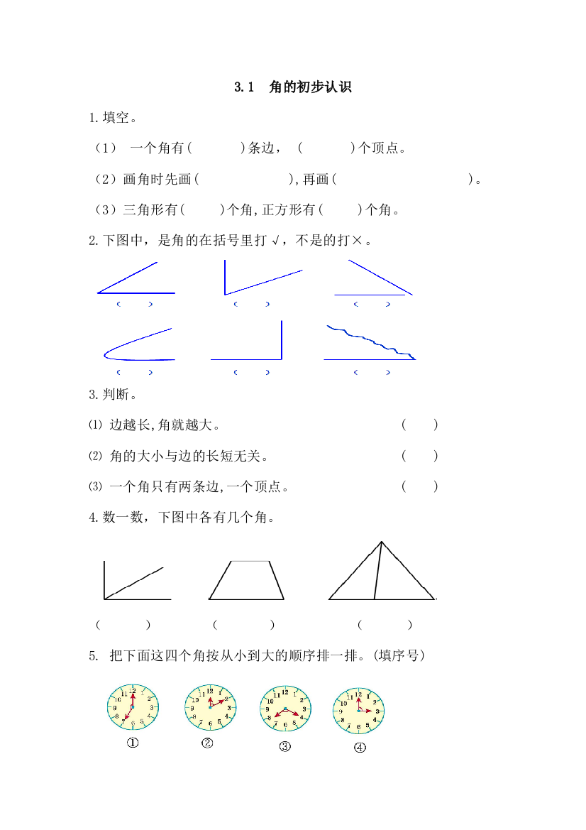 【小学中学教育精选】2016年3.1