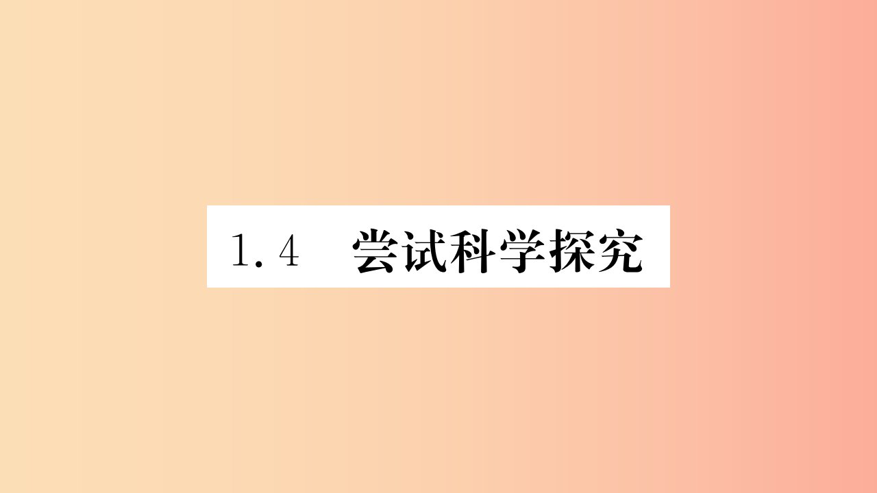 2019年八年级物理上册