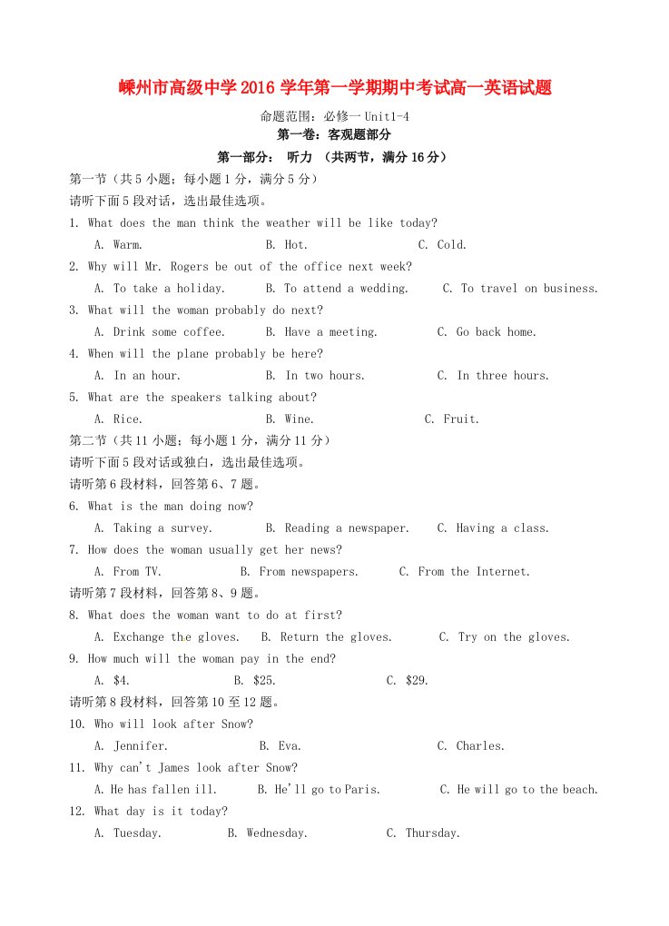 高一英语上学期期中试题31