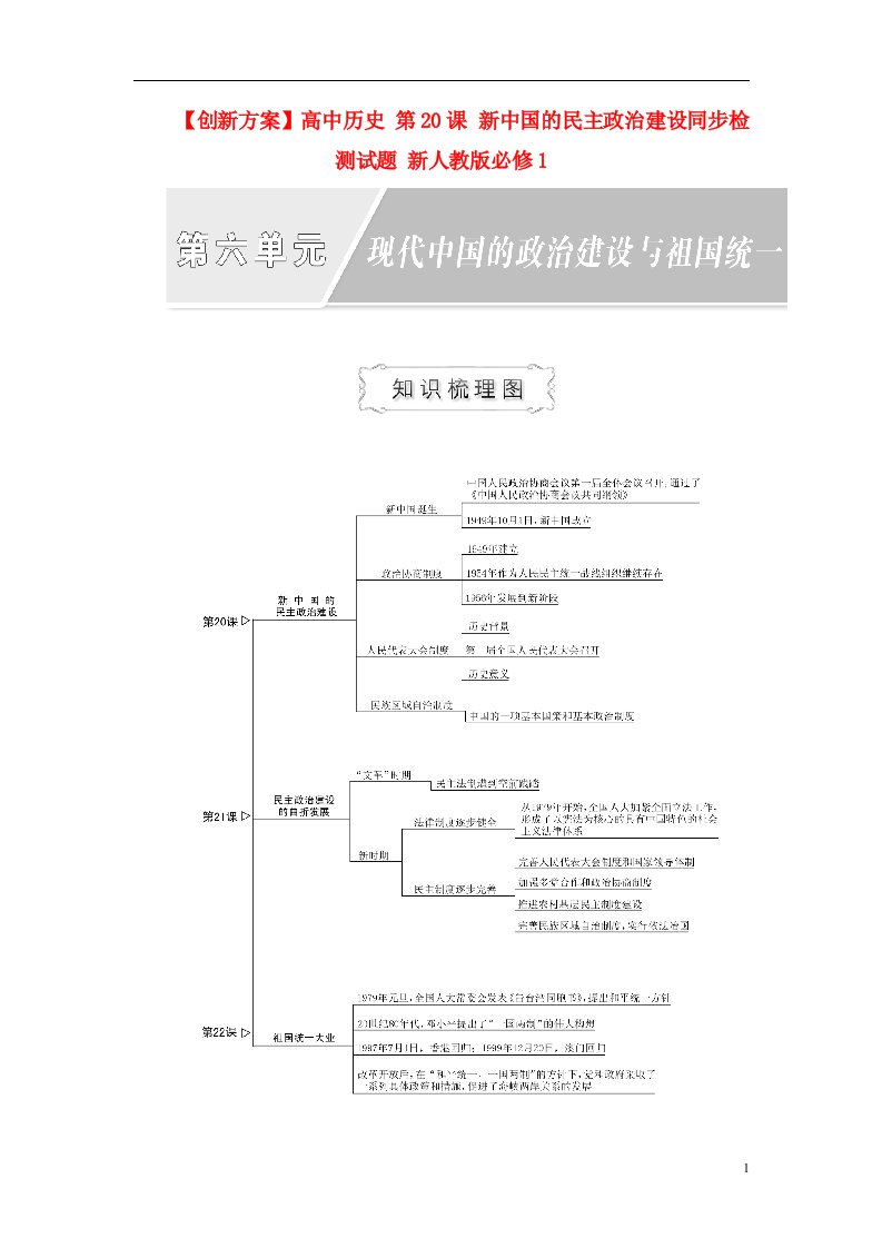 高中历史