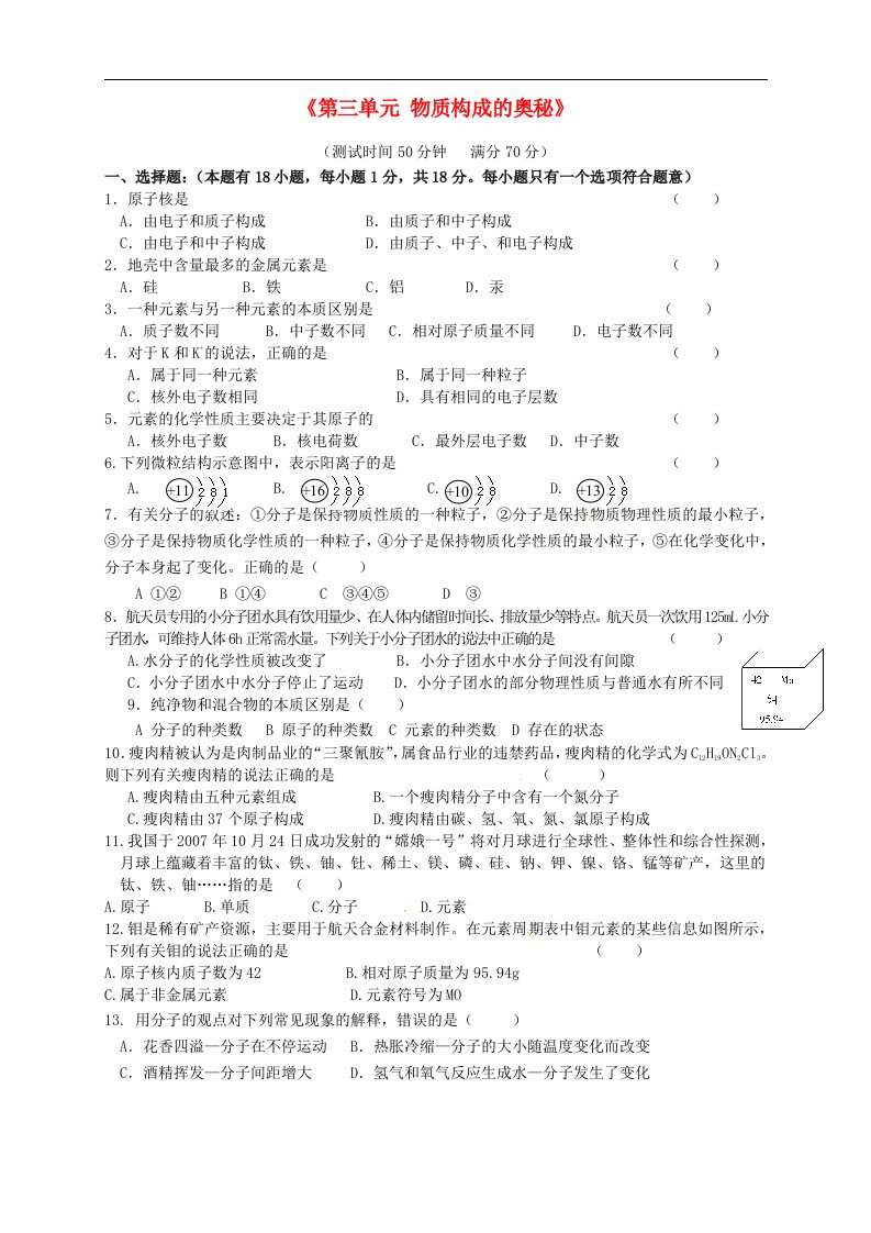 甘肃省武威市凉州区永昌镇和寨九级制学校九级化学上册