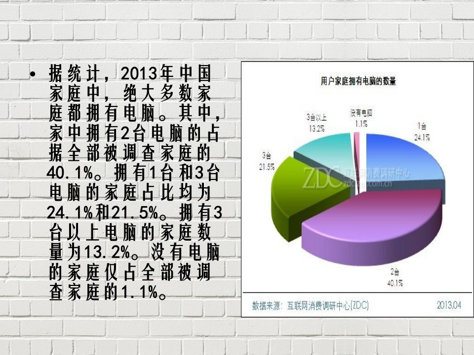 电脑辐射对人体的危害与预防