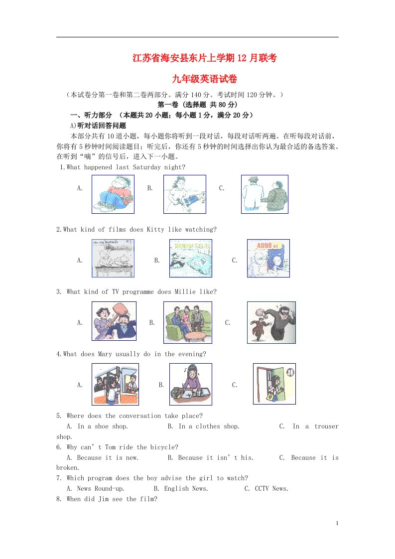 江苏省海安县东片九级英语12月联考试题