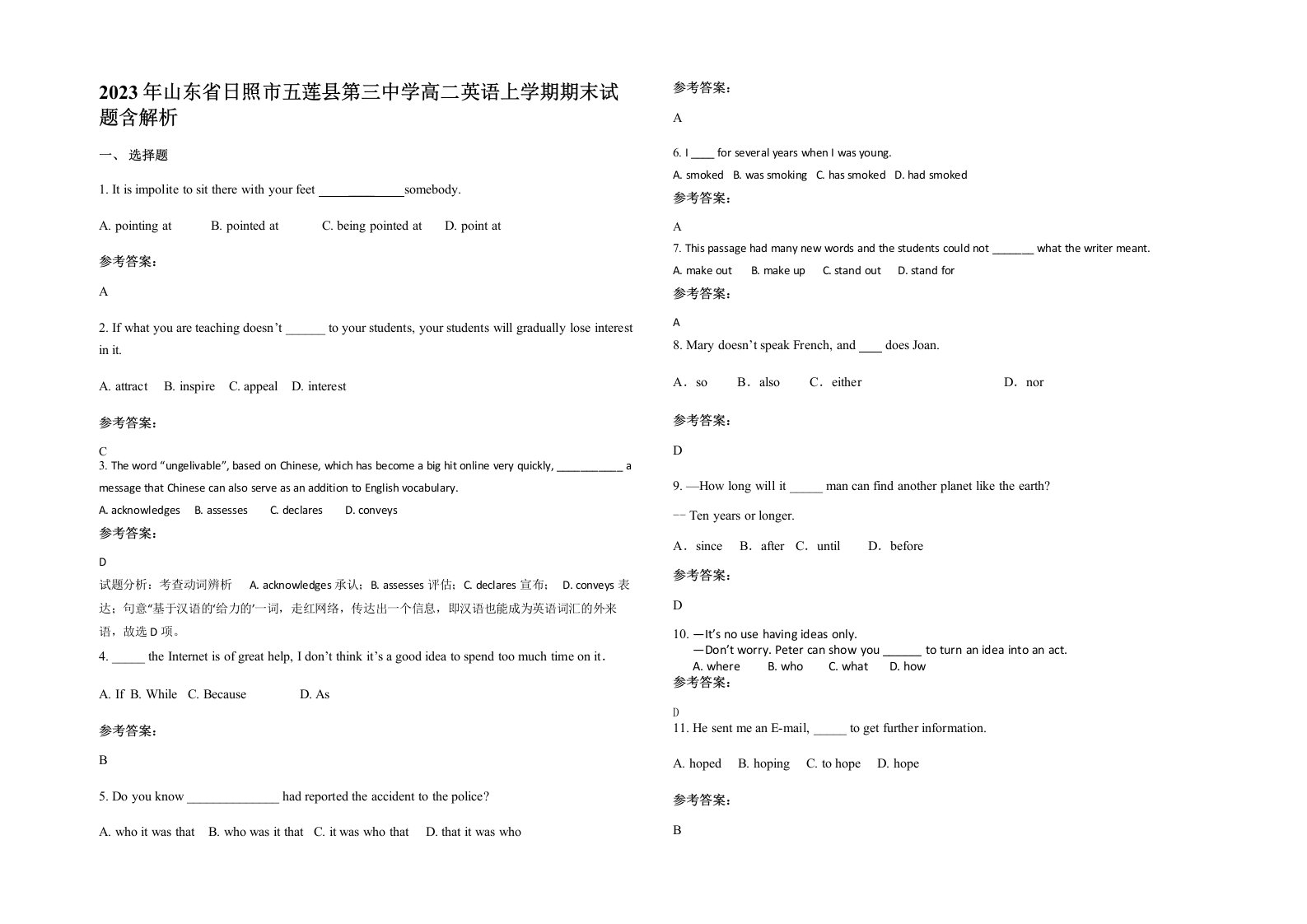 2023年山东省日照市五莲县第三中学高二英语上学期期末试题含解析